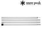  Snow Peak Wing paul (pole) 280cm TP-001 Wing Pole 280cm настройка paul (pole) aluminium paul (pole) 