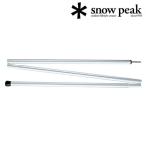  Snow Peak aluminium paul (pole) 170cm TP-022 Alminium Pole 170cm амортизаторы код 3шт.@ комбинезон настройка paul (pole) алюминиевый вспомогательный paul (pole) 