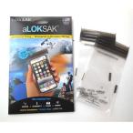 ロックサック 防水ケース LKSKALOKD2-3X6 aLOKSAK防水マルチケース スマートフォンスモール(2枚セット）縦86 ×横162 防水ケース 防臭ケース スマホ 携帯電話