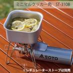 ミニマルクッカー角（yahoo）