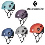 ブラックダイヤモンド キャピタン BD12058 ヘルメット クライミングヘルメット アルパインクライミング用ヘルメット 登山用ヘルメット 防護帽