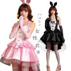 ハロウィン コスプレ バニーガール バニー 仮装 衣装 うさぎ カチューシャ 耳 ブラック ピンク レディース ハロウィーン バニーガール 大きいサイズ 仮