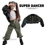 ジャケット ダンス衣装 キッズ ヒップホップ 衣装 ブルゾン 子供ダンス服 ダンスウェア キッズダンス衣装 派手 黒 韓国 K-POP