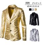 ステージ衣装 メンズ ジャケット 男性 忘年会 新年会 発表会 ハロウィン コスプレ ダンス衣装 舞台衣装 カラオケ衣装 パーティ シルバー ブラック ゴールド