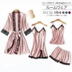 ガウン付 ルームウェア 4点セット シルクタッチ サテン 薄手 ナイトウェア ネグリジェ レース付き 可愛い パジャマ レディース ルームウェア 部屋着 軽
