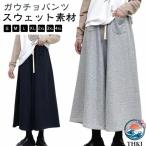  гаучо брюки тренировочный весна осень широкий брюки женский flare pants 9 минут длина низ тренировочный брюки красивый . карман талия резина часть магазин надеты 