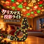 クリスマスプロジェクターライト 6種類模様 USB式 LEDライトプロジェクター 雪・星・雪だるま 室内 室外投影ランプ ツリー形 高輝度