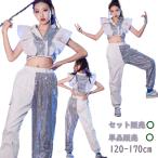 スパンコール キッズ ダンス 衣装 セットアップ 銀色 ジャズ ホワイト シルバー 派手 パンツ ズボン カコイイ hiphop ジャズ 韓国 K-POP 子供服 ストリート 女