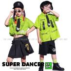 キッズダンス衣装 制服 K-POP 韓国 ヒップホップ ダンス衣装 ガールズ 男の子 シャツ スカート パンツ 黄緑 黒