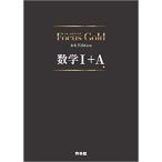 Focus Gold 4th Edition  数学I+A