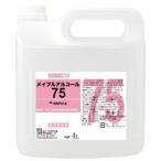 メイプル メイプルアルコール75 4L 食品添加物 除菌用 エタノール製剤 ノズル付 日本製