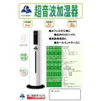 富士 超音波加湿器