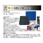  мир . Я. [GEL] сиденье ...