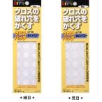 建築の友 クロスパッチ【小穴用】細目 CP-01【北海道・沖縄・離島別途運賃】