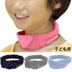 即日出荷 冷感持続 抗菌防臭 マジクール ネッククーラー Kids キッズ こども用 子供用 首もと ひんやり 熱中症対策 暑さ対策 MAGICOOL 大作商事 MCFT