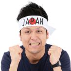 ハチマキ JAPAN はちまき 鉢巻 スポーツ観戦 応援 文化祭 お受験 宴会 パーティー コスプレ グッズ 小道具 仮装 クリアストーン 4560320836230