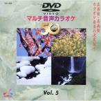 カラオケDVD DENON DVD マルチ音声カラオケ BEST50 人気曲ベスト50 VOL.5 メディアエイチ TJC-105