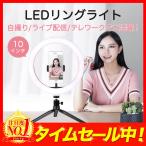 LEDリングライト 卓上 撮影 スマホホルダー付き 自撮りライト USB給電 セルカライト 女優ライト テレワーク リモートワーク WEB会議 YouTube TikTok Zoom 生配信