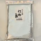 うどん専用打ち粉 1ｋｇ  打粉 花粉 切粉 のし粉