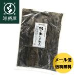 昆布 羅臼昆布 昆布だし 出汁昆布 国産100％ 北海道 羅臼産 切出し昆布 155g