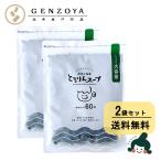 スープ 昆布 海藻 がごめ昆布 わか