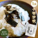  соль . ткань местного производства порез . сбрасывание приправа фурикакэ .. ткань соль ... ткань рис. .. ваш заказ гурман рисовый шарик рисовый шарик онигири Отядзукэ. элемент подарок маленький подарок маленький порез . дуть 50g×1 пакет 