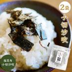  соль . ткань местного производства порез . сбрасывание приправа фурикакэ .. ткань соль ... ткань рис. .. ваш заказ гурман рисовый шарик рисовый шарик онигири Отядзукэ. элемент подарок маленький порез . дуть 50g×2 пакет 