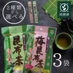 昆布茶 梅昆布茶 個包装 スティック（2gx１2本）x3袋 合計36本 選べる2種類 トクプラ 1000円ポッキリ 国産 常備茶 万能調味料 塩にこだわった