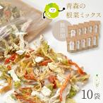  сухой овощи местного производства 100% без добавок для бизнеса Aomori. корнеплоды Mix gobou дайкон морковь батат капуста клетчатка вдоволь ... maru she100g×10 пакет комплект 