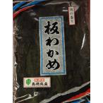  Shimane производство водоросли вакамэ доска . черепаха 10g×10 бесплатная доставка 