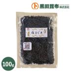  соль хидзики 100g[ хидзики чёрный рисовое поле . ткань ]