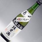 菊姫速醸仕込純米平成二十八酒造年度...