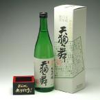 名入れ塗枡天狗舞山廃純米吟醸酒セット
