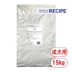 ホリスティックレセピー バリュー(チキン&ライス) 成犬用 15kg