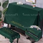 ピアノカバー アップライト 北欧 おしゃれ 椅子カバー 上品 高級感 シンプル ピアノ 初心者 防塵 保護