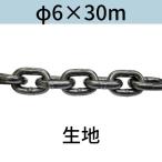  короткий .. Short ссылка цепь ткань φ6 X 30m cut распродажа cut продажа бесплатная доставка 