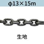  короткий .. Short ссылка цепь ткань φ13 X 15m cut распродажа cut продажа бесплатная доставка 
