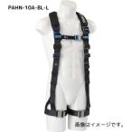 フルハーネス 即納 当社在庫有り タイタン(TITAN) 新規格 墜落制止用器具 パンゲアホライゾン PAHN-10A-BL-L Lサイズ (株)サンコー
