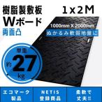 �������~�� �v���V�L W�{�[�h �~�� ���� 1000mm�~2000mm ���ʓ� 20mm�� 1M�~2M �v���X�`�b�N�~�� �v���~�� �v���~�� �_�� �{���~��