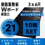 �������~�� �v���V�L W�{�[�h 36 �~�� ���� 910mm�~1820mm ���ʓ� 20mm�� 3�ځ~6�� 10���Z�b�g �v���X�`�b�N�~�� �v���~�� �v���~�� �_��