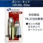 18UML-Elite высота этаж дыхательный аппарат автоматика расширение тип спасательный жилет для баллон сжатого газа 