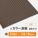  цвет волна доска профилированный лист круг волна толщина :0.19mm чай 10 сяку 4 шт. комплект бесплатная доставка волна доска профилированный лист профилированный лист доска волна доска профилированный лист цвет профилированный лист профилированный лист волна доска 