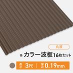  цвет волна доска профилированный лист круг волна толщина :0.19mm чай 3 сяку 16 шт. комплект бесплатная доставка волна доска профилированный лист профилированный лист доска волна доска профилированный лист цвет профилированный лист профилированный лист волна доска 