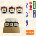  голубика желе 3 шт. комплект B-23