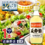 マルヤス近藤酢店 延命酢 500ml オレンヂ・ビネガー【コンパクトサイズ瓶】 みかん・オレンジのお酢 お中元・お歳暮ギフト