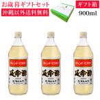  длительная долговечность уксус 900ml 3 шт. входит . Okinawa кроме бесплатная доставка подарок по случаю конца года подарок [ зима подарок ]