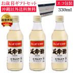  длительная долговечность уксус 330ml 3 шт. входит . Okinawa кроме бесплатная доставка подарок по случаю конца года подарок [ зима подарок ]