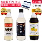  длительная долговечность уксус * суши-уксус * длительная долговечность уксус . сделал прекрасный тест .....330ml каждый 1 шт. комплект Okinawa кроме бесплатная доставка подарок по случаю конца года подарок [ зима подарок ]