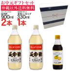 [ подарок на Bon Festival ] длительная долговечность уксус 900ml 2 шт * длительная долговечность уксус . сделал прекрасный тест .....330ml1 шт. комплект Okinawa кроме бесплатная доставка подарок на Bon Festival подарок summer gift 