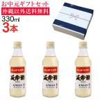 [ подарок на Bon Festival ] мандарин. . уксус длительная долговечность уксус 330ml 3 шт. комплект Okinawa кроме бесплатная доставка подарок на Bon Festival подарок summer gift 